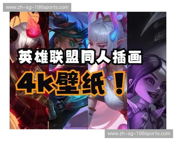 英雄联盟定位球：把握每一次团战的制胜瞬间